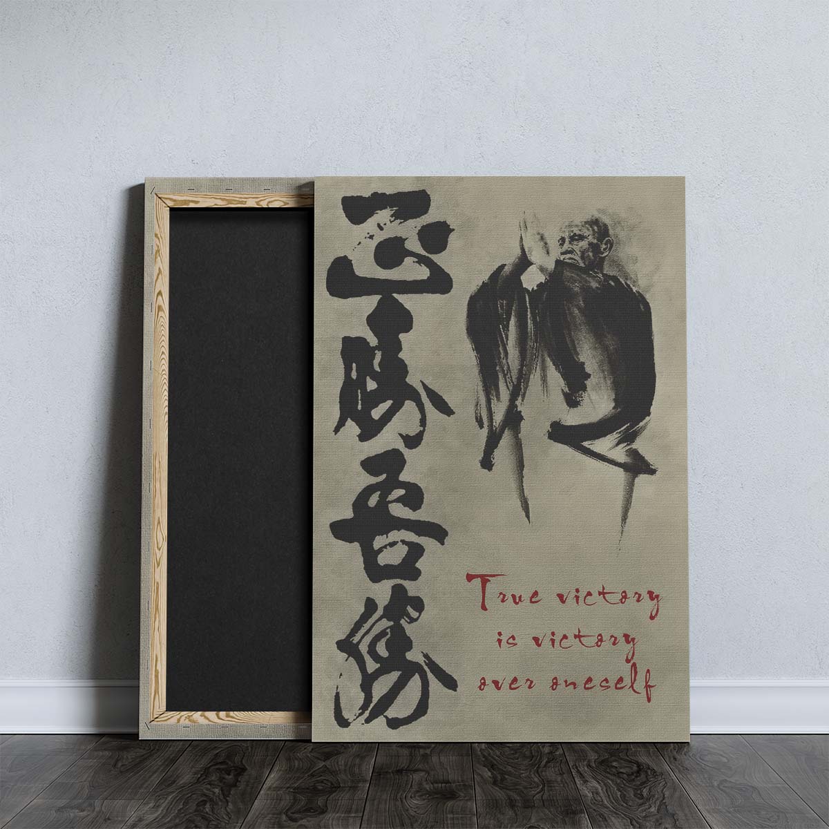 Aikido Wall Art - Aikido Poster - Aikido Canvas - True Victory Is Victory Over Oneself - AI011 - Vertical Poster - Vertical Canvas