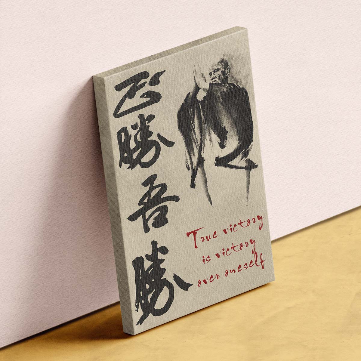Aikido Wall Art - Aikido Poster - Aikido Canvas - True Victory Is Victory Over Oneself - AI032 - Vertical Poster - Vertical Canvas