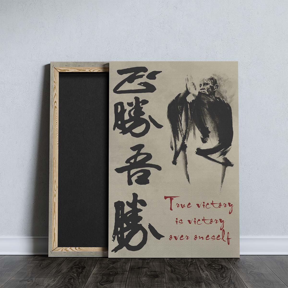 Aikido Wall Art - Aikido Poster - Aikido Canvas - True Victory Is Victory Over Oneself - AI032 - Vertical Poster - Vertical Canvas