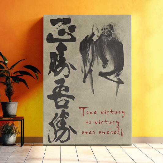 Aikido Wall Art - Aikido Poster - Aikido Canvas - True Victory Is Victory Over Oneself - AI032 - Vertical Poster - Vertical Canvas